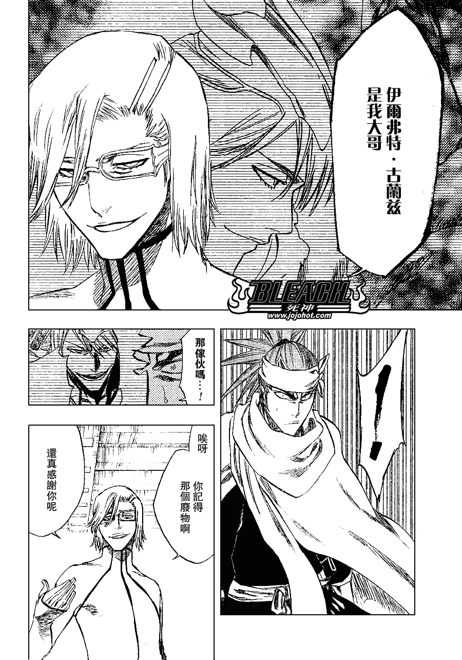 第265话 第12页