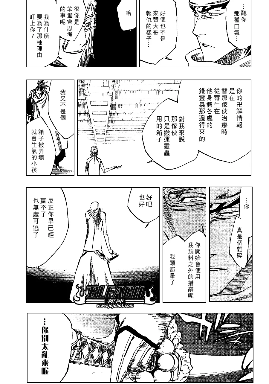 第265话 第13页