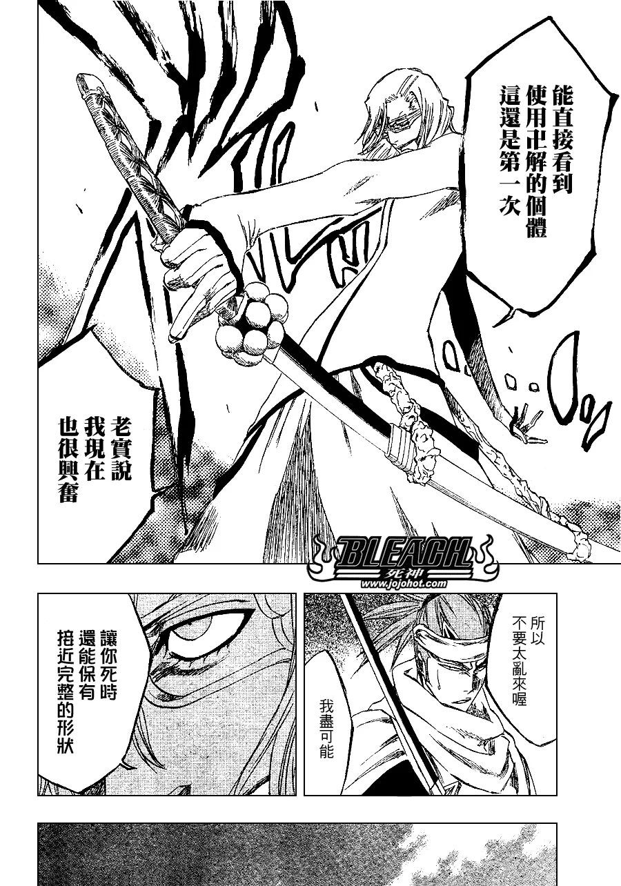 第265话 第14页