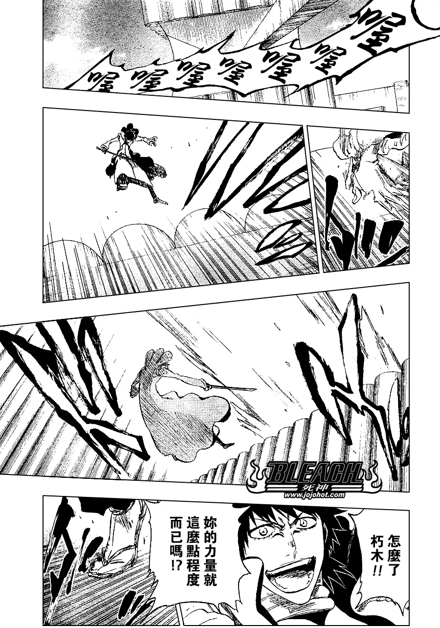 第265话 第15页