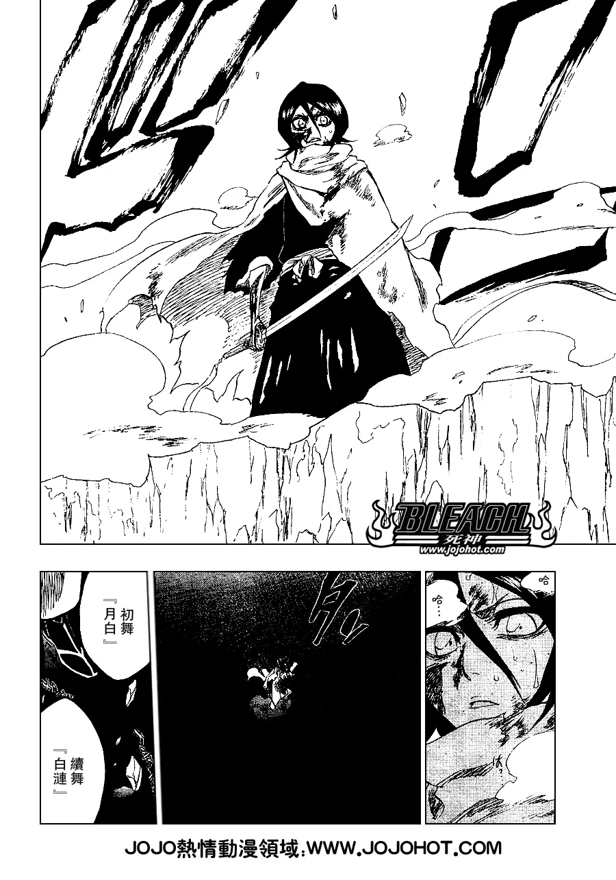 第265话 第16页