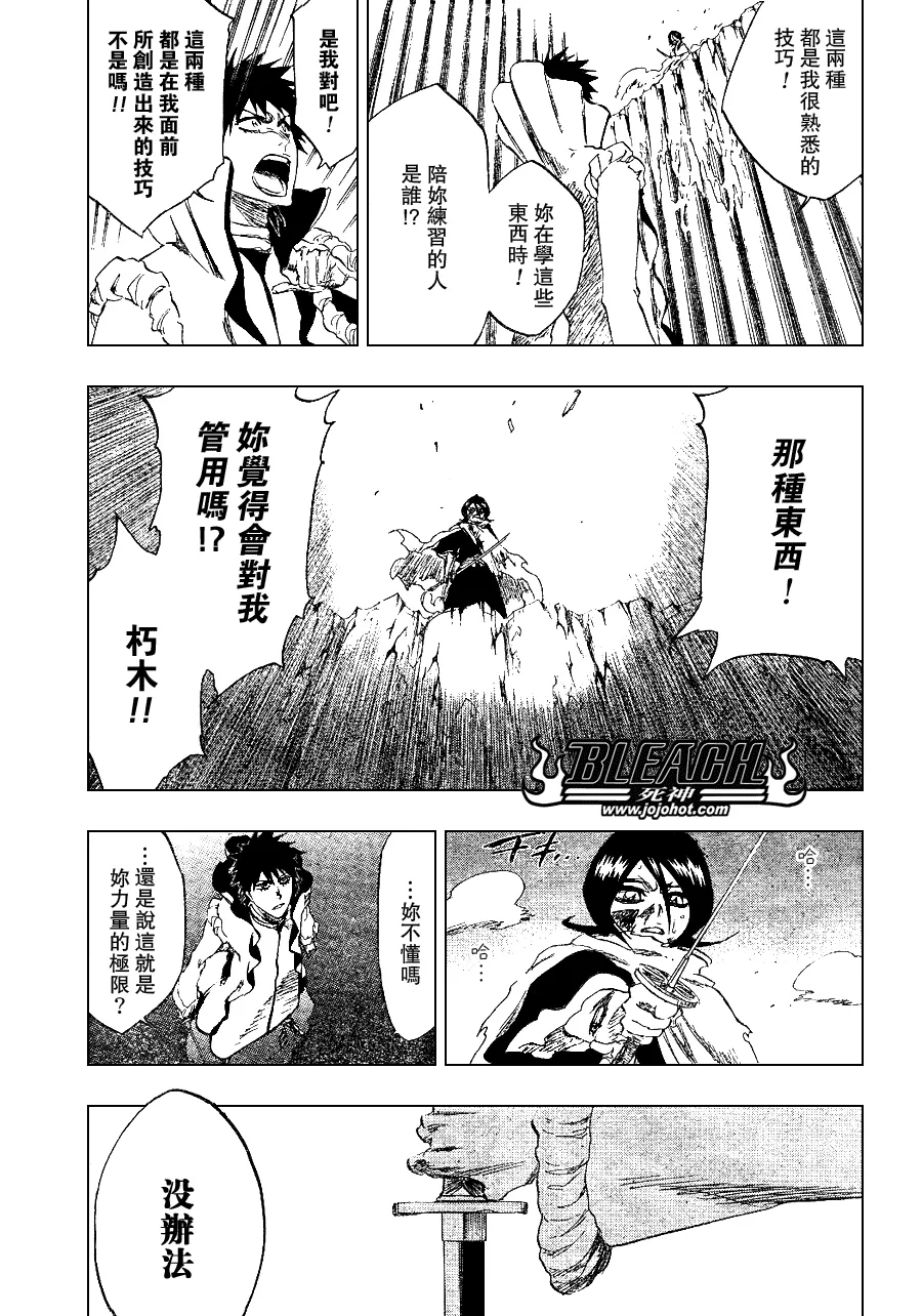 第265话 第17页