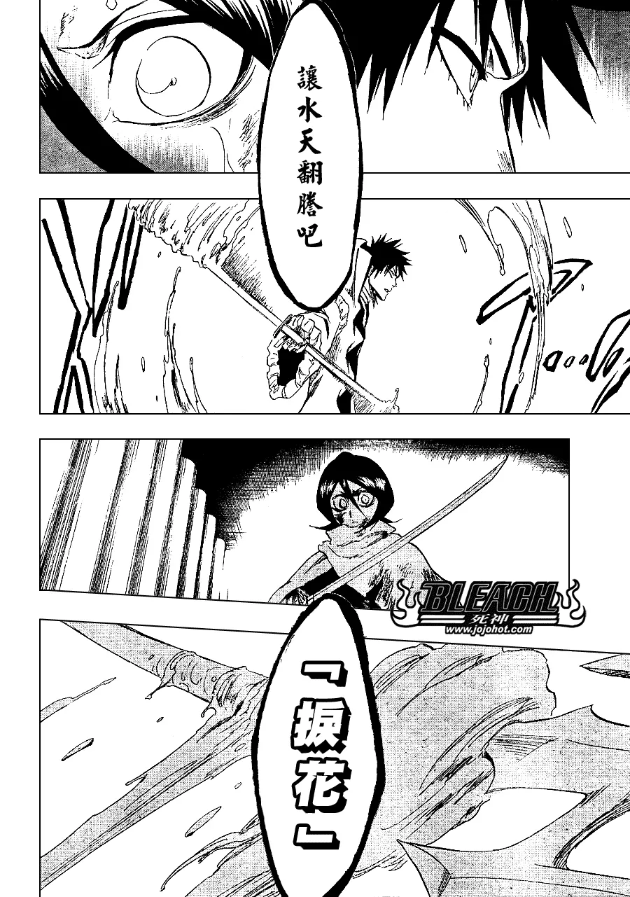 第265话 第18页