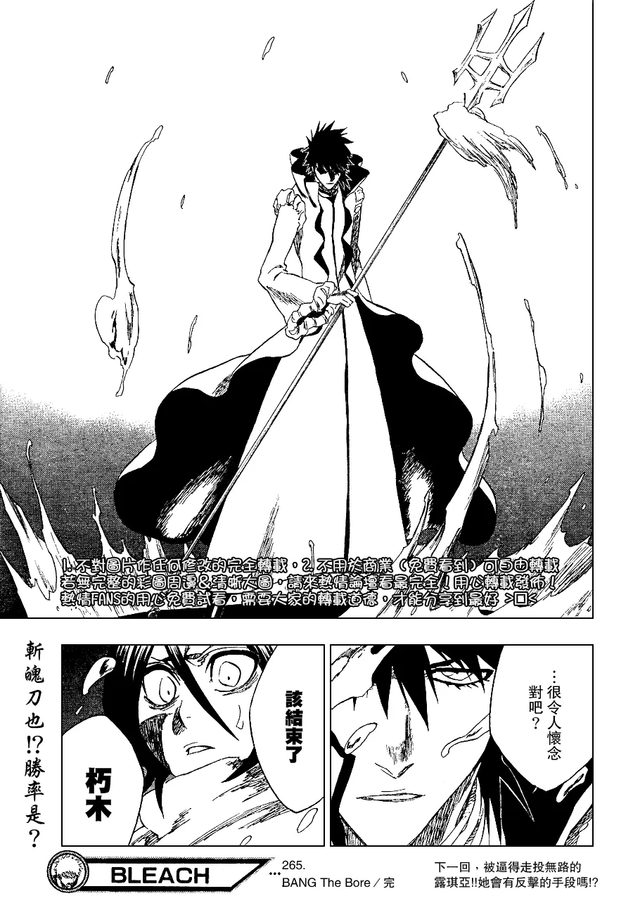 第265话 第19页