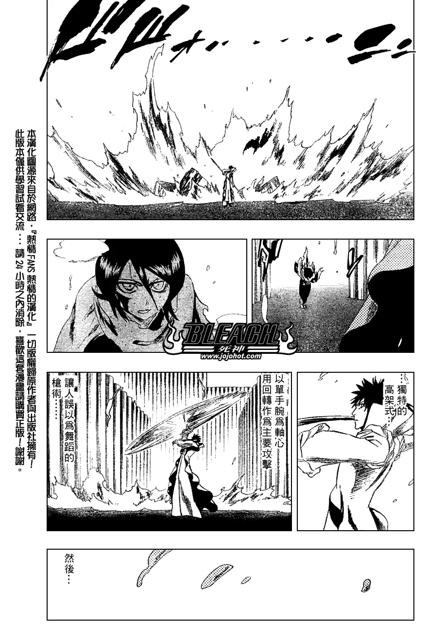 第266话 第7页
