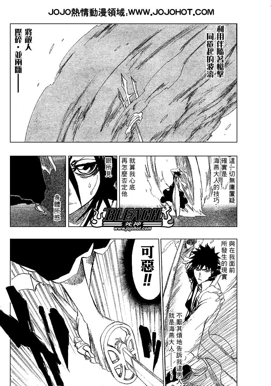 第266话 第8页