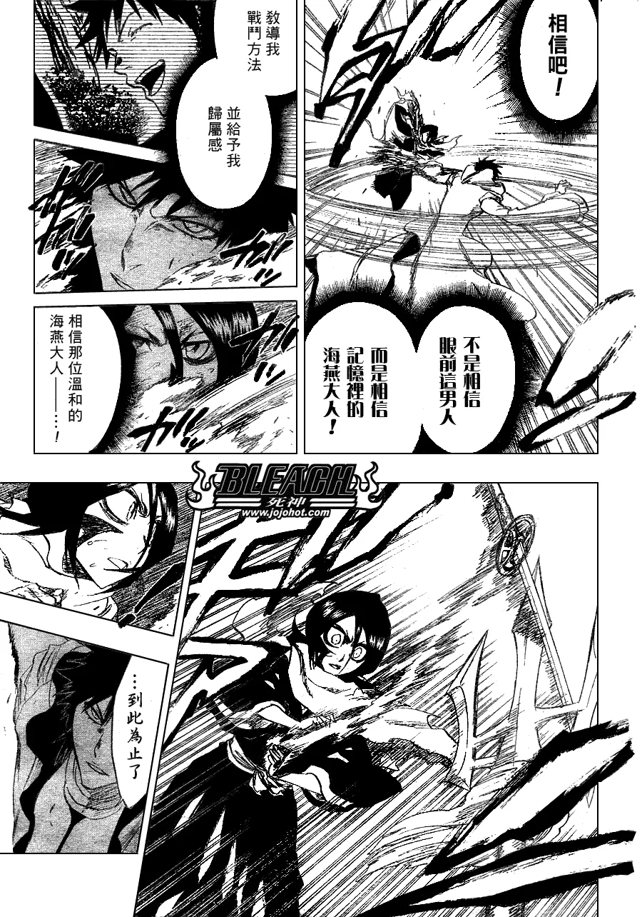 第266话 第9页