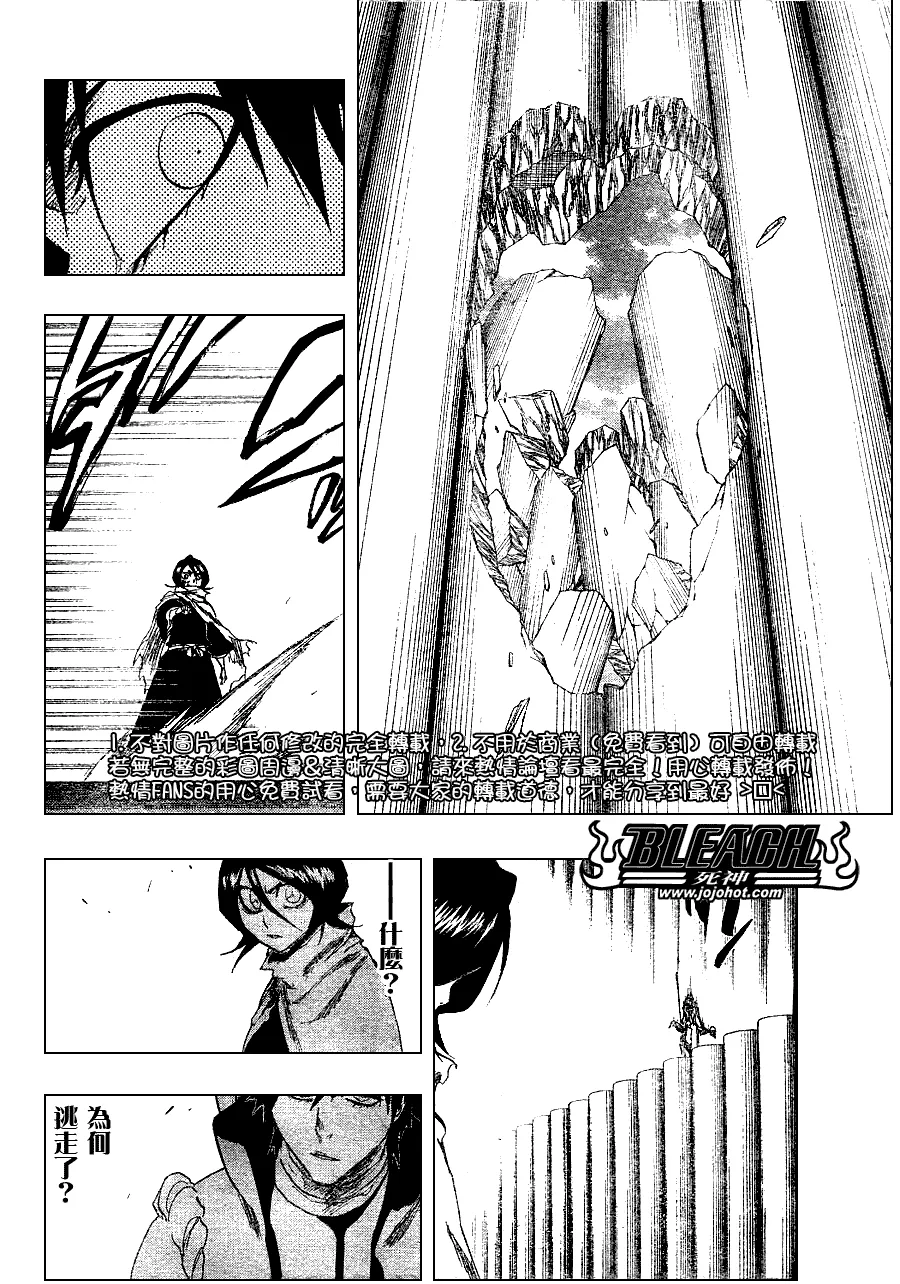 第266话 第12页