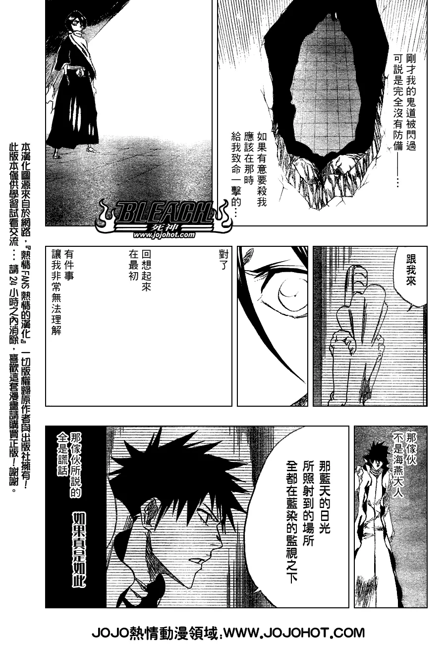 第266话 第13页
