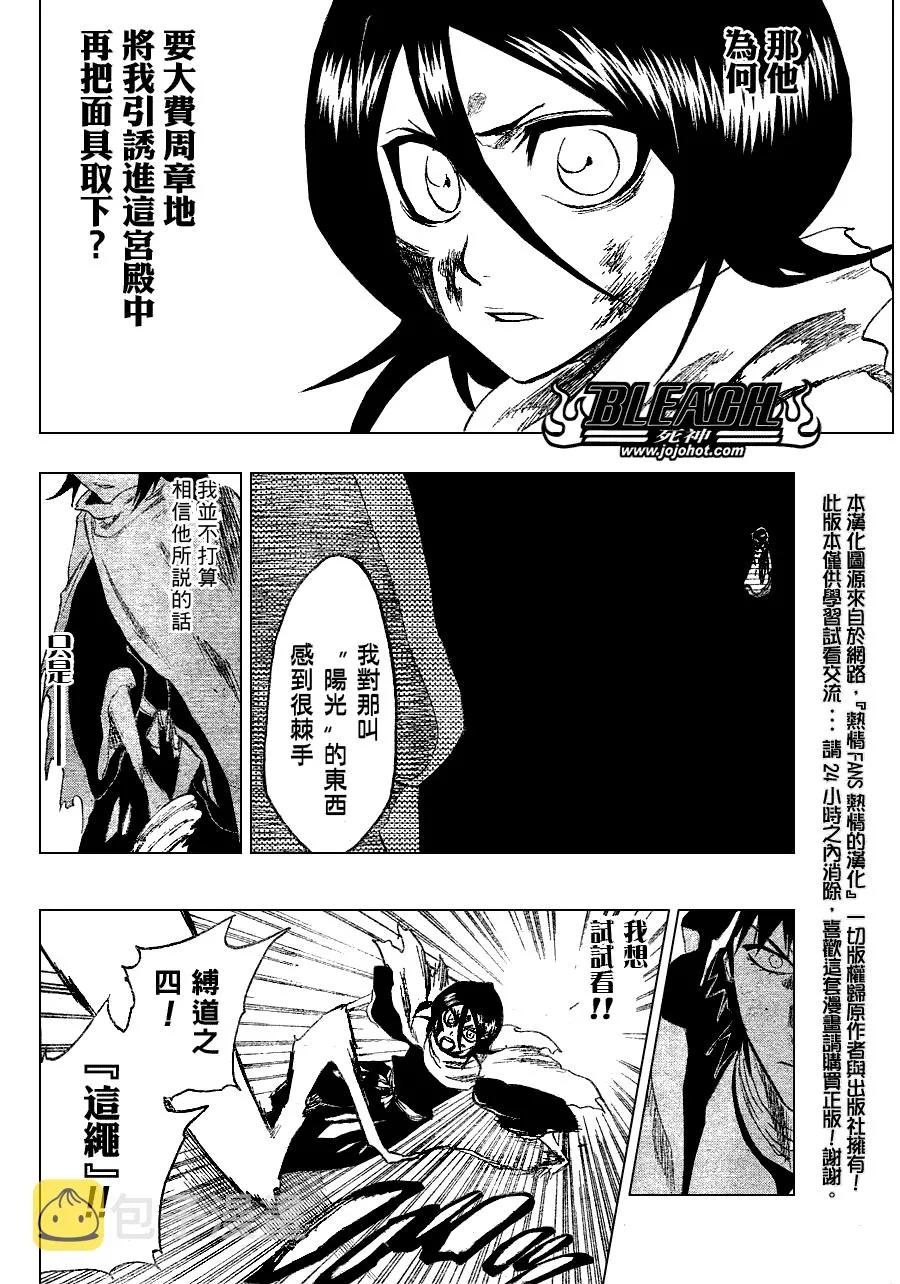 第266话 第14页