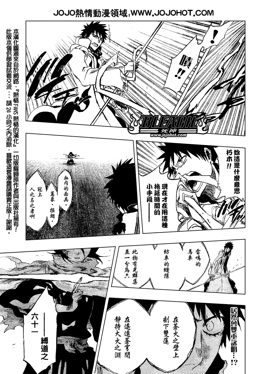 第266话 第15页