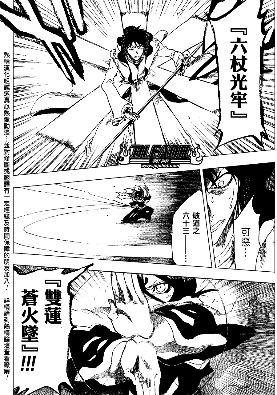 第266话 第16页