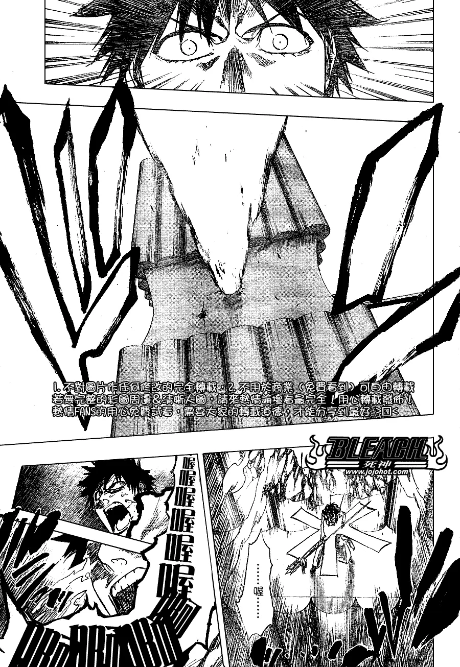 第266话 第17页