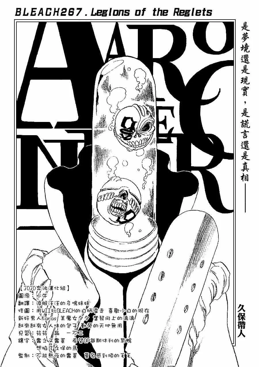 第267话 第2页