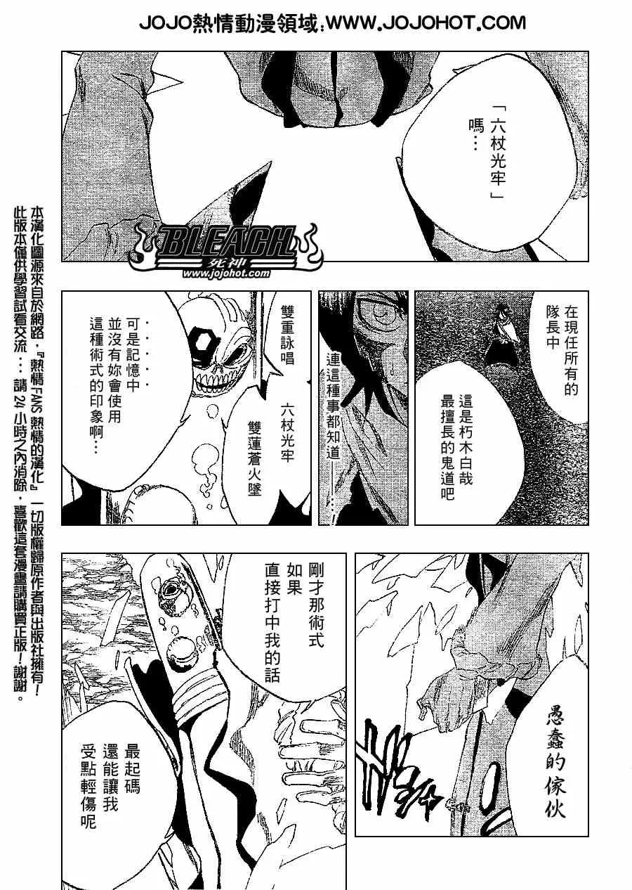 第267话 第3页