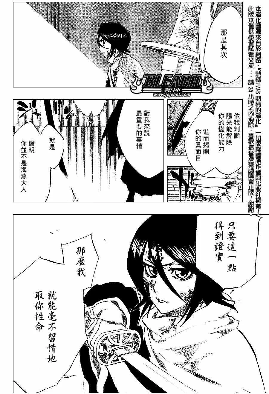 第267话 第4页