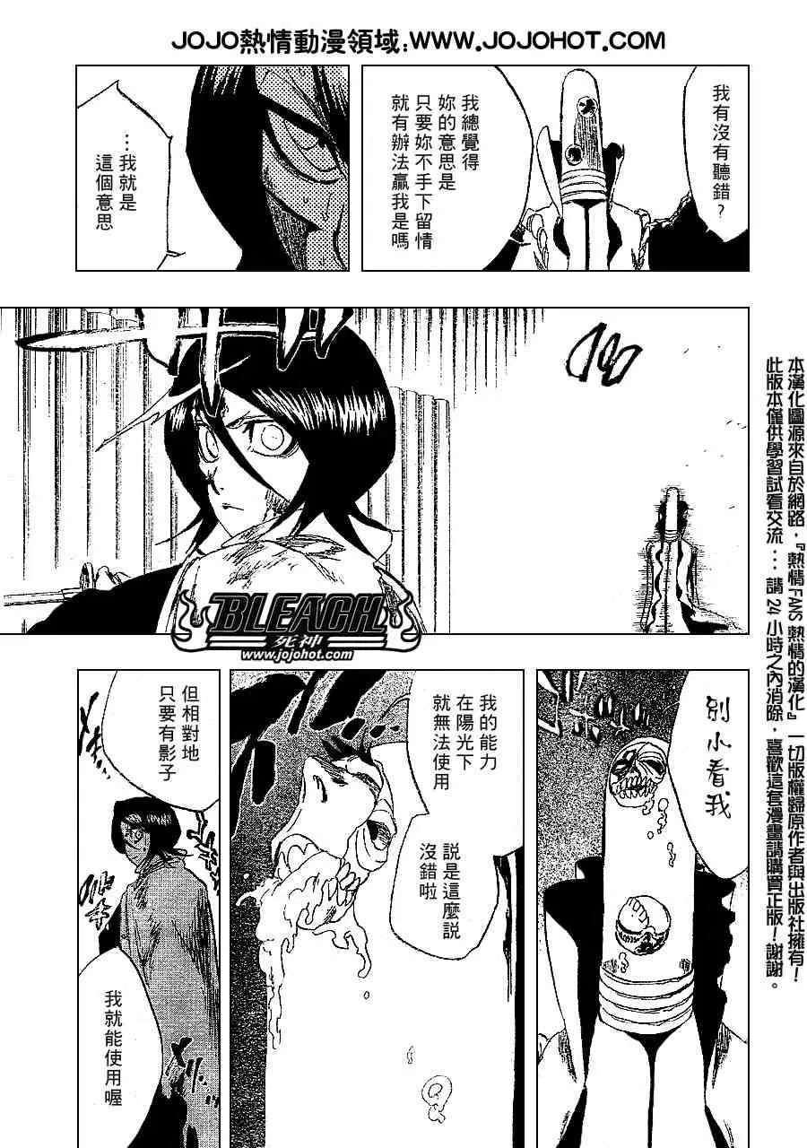 第267话 第5页