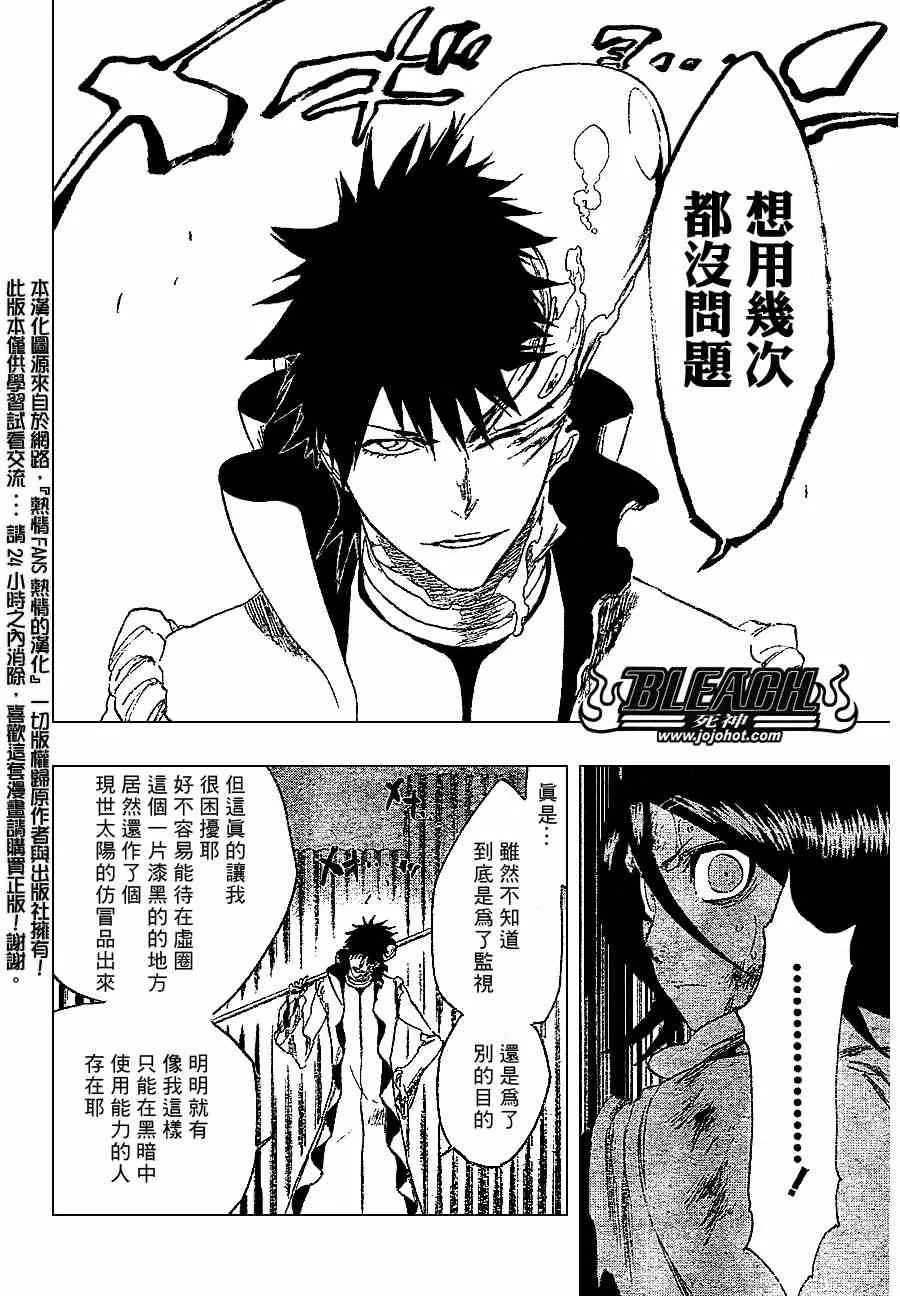 第267话 第6页
