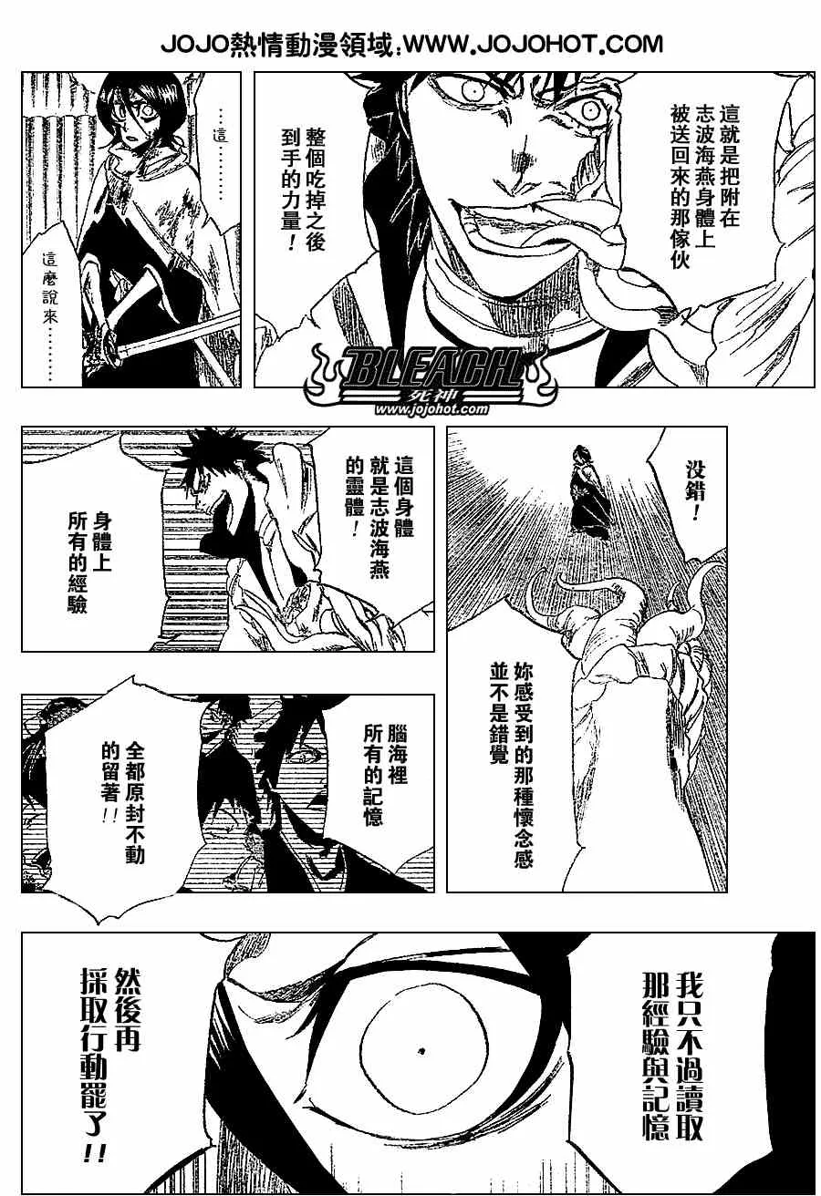 第267话 第9页
