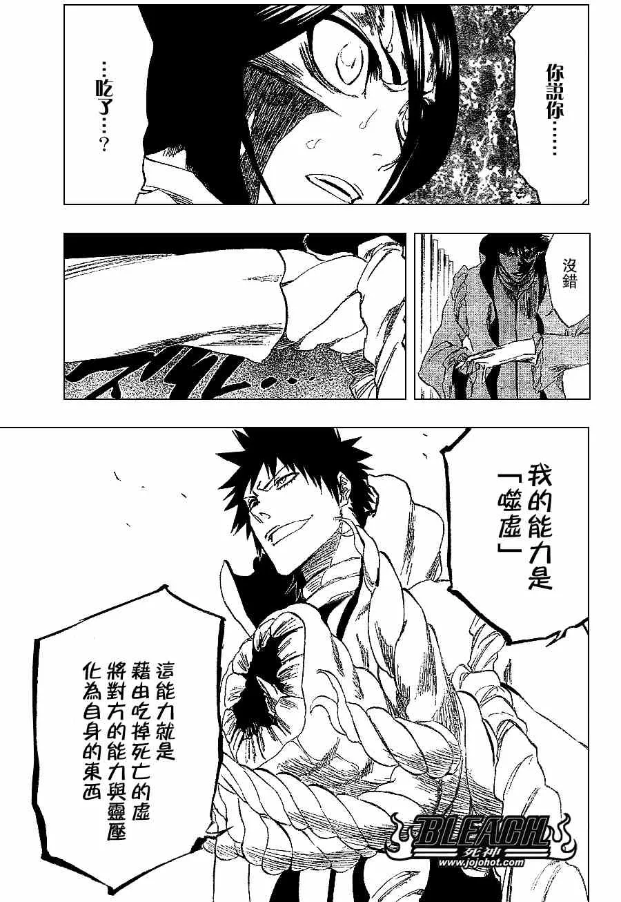 第267话 第10页