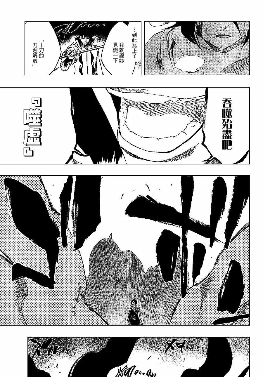 第267话 第11页