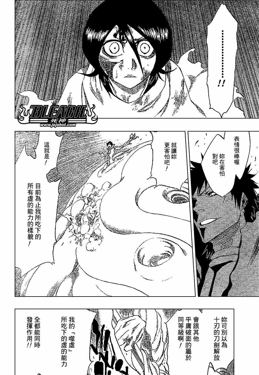 第267话 第12页