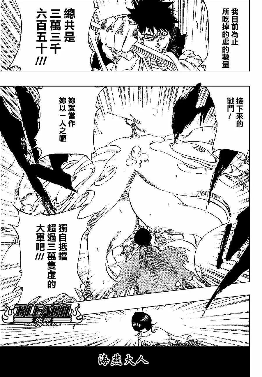第267话 第13页