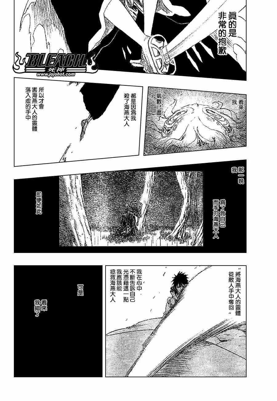 第267话 第14页
