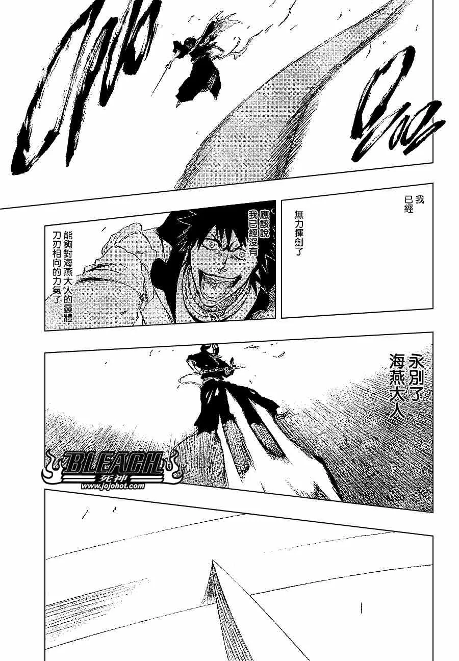 第267话 第15页