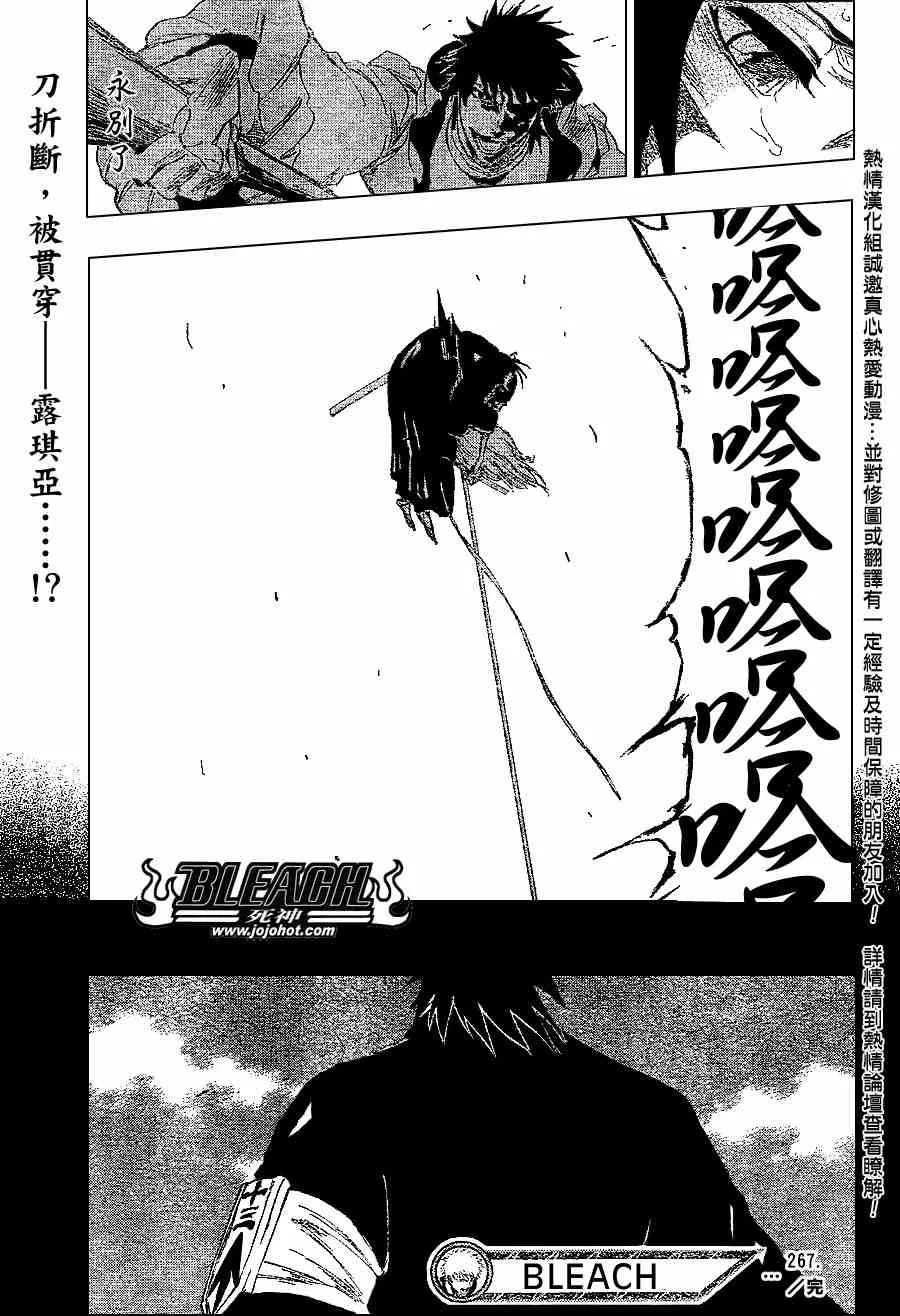 第267话 第17页