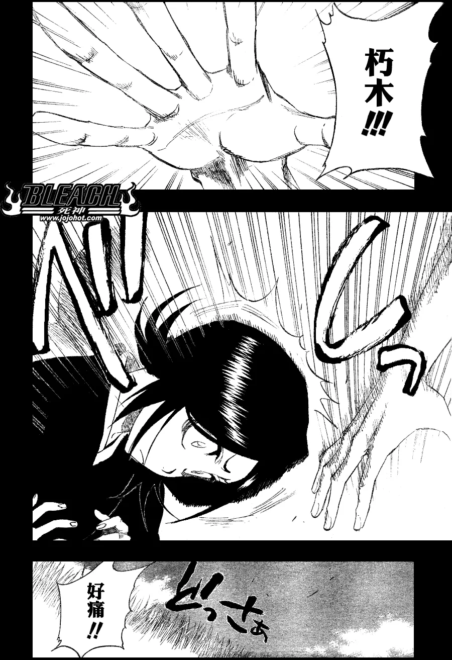 第268话 第2页