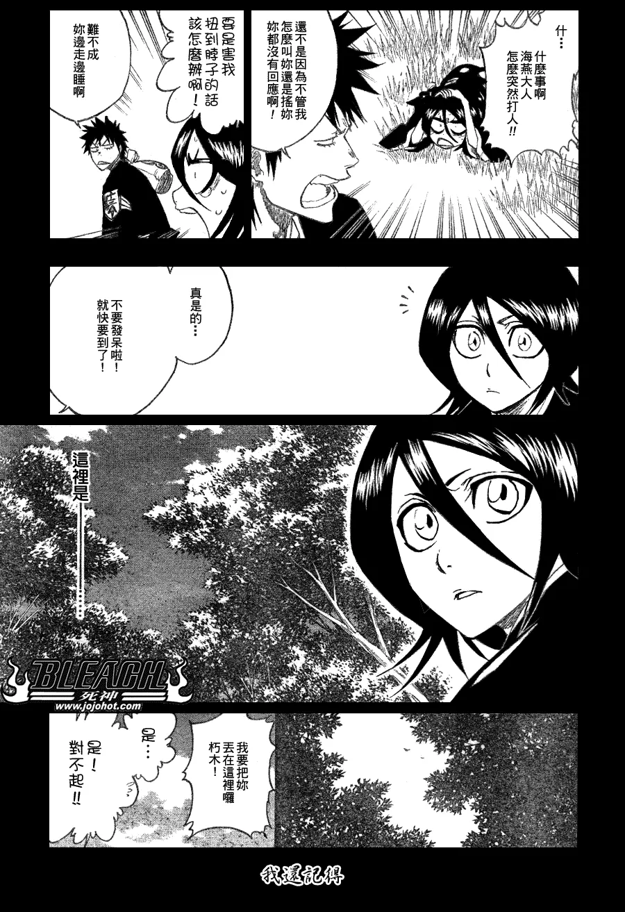 第268话 第3页