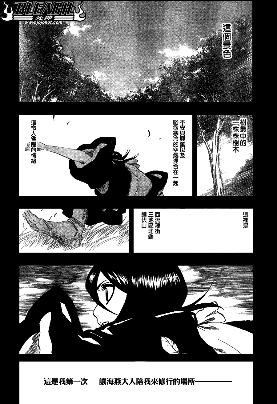 第268话 第4页