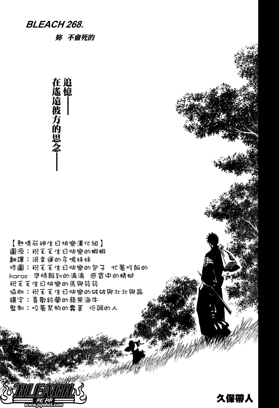 第268话 第5页