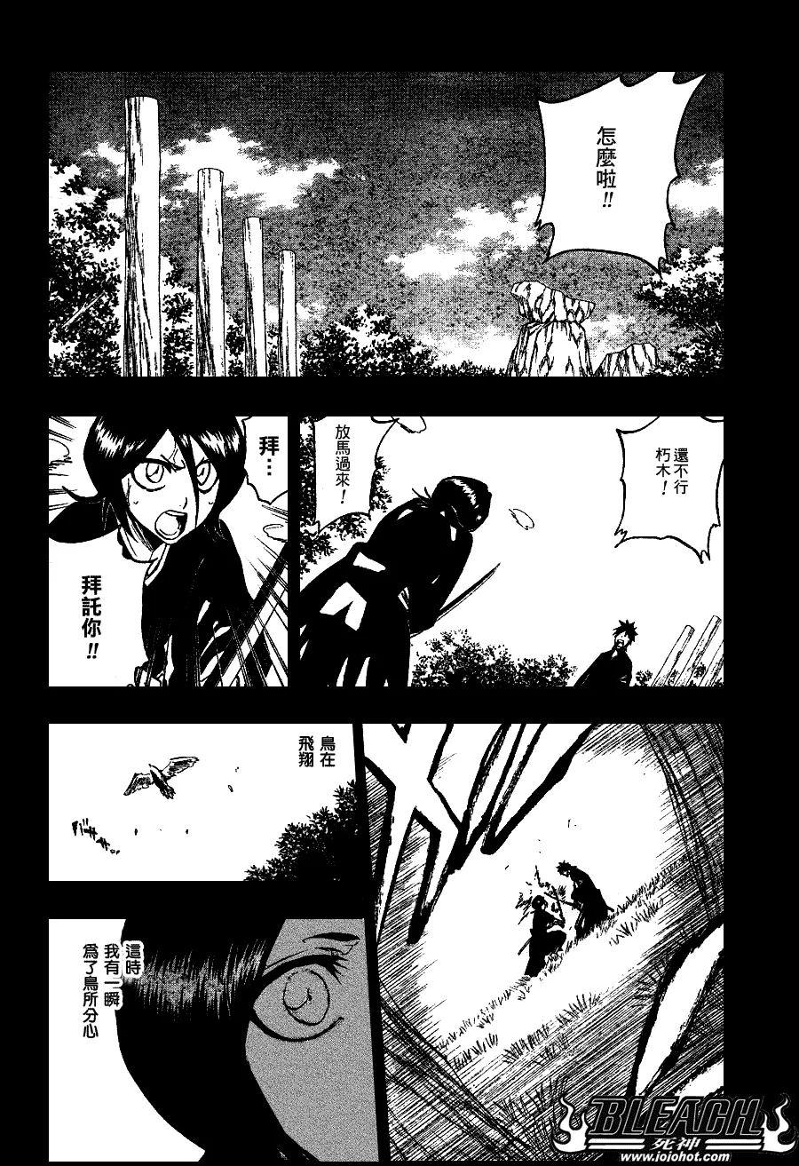 第268话 第9页