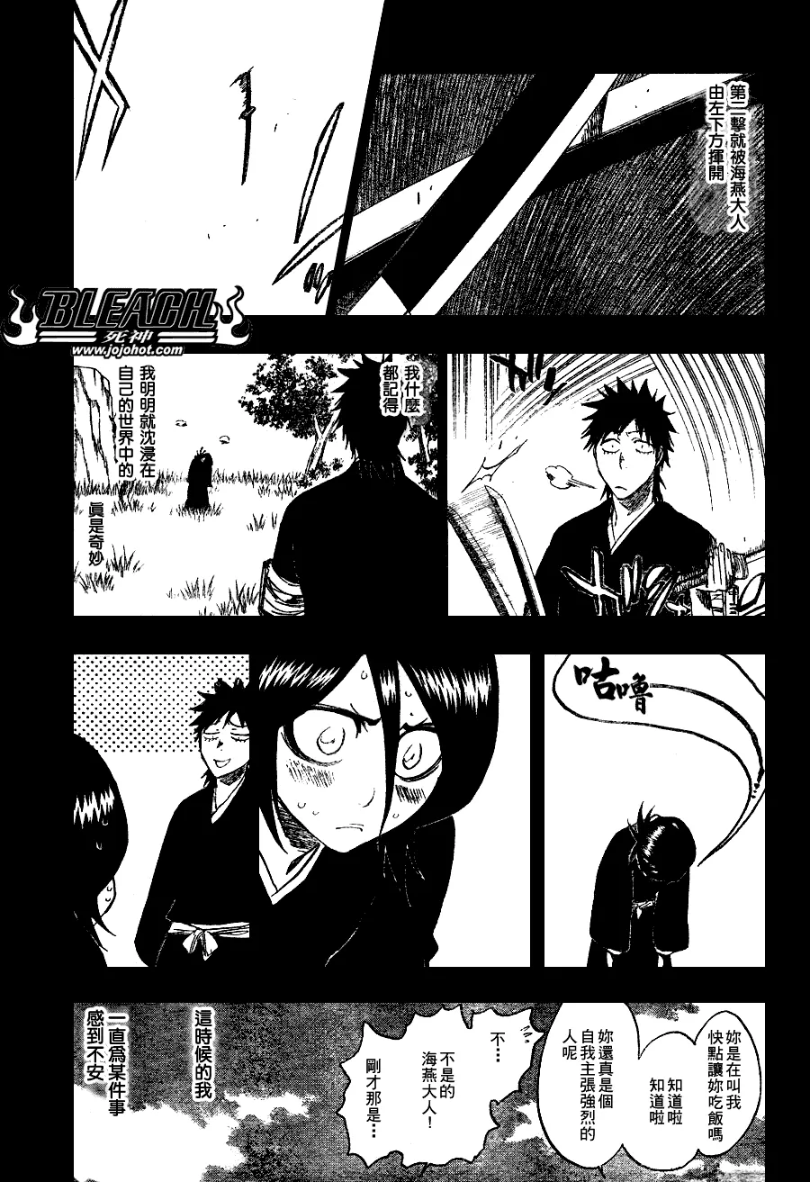 第268话 第10页