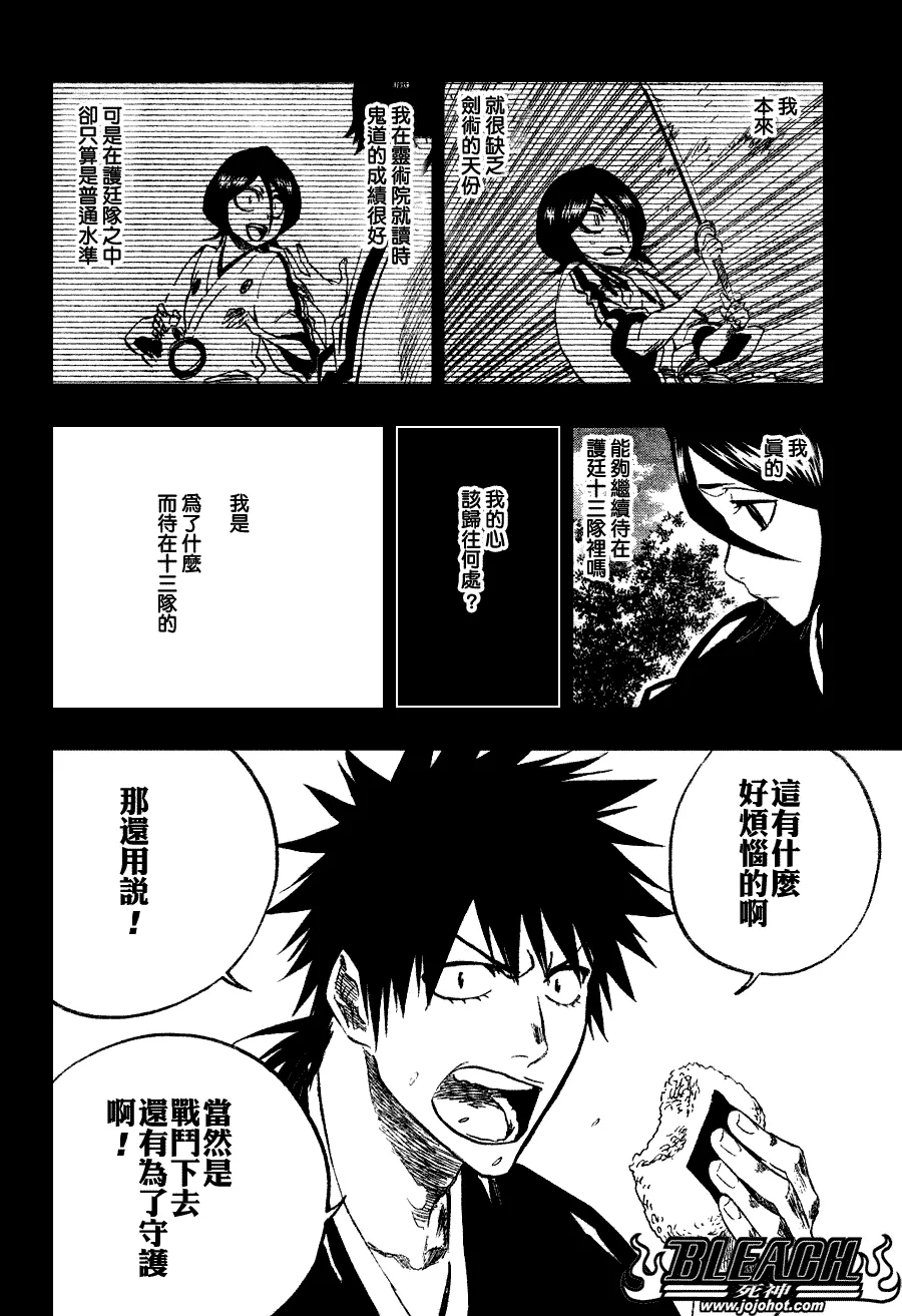 第268话 第11页