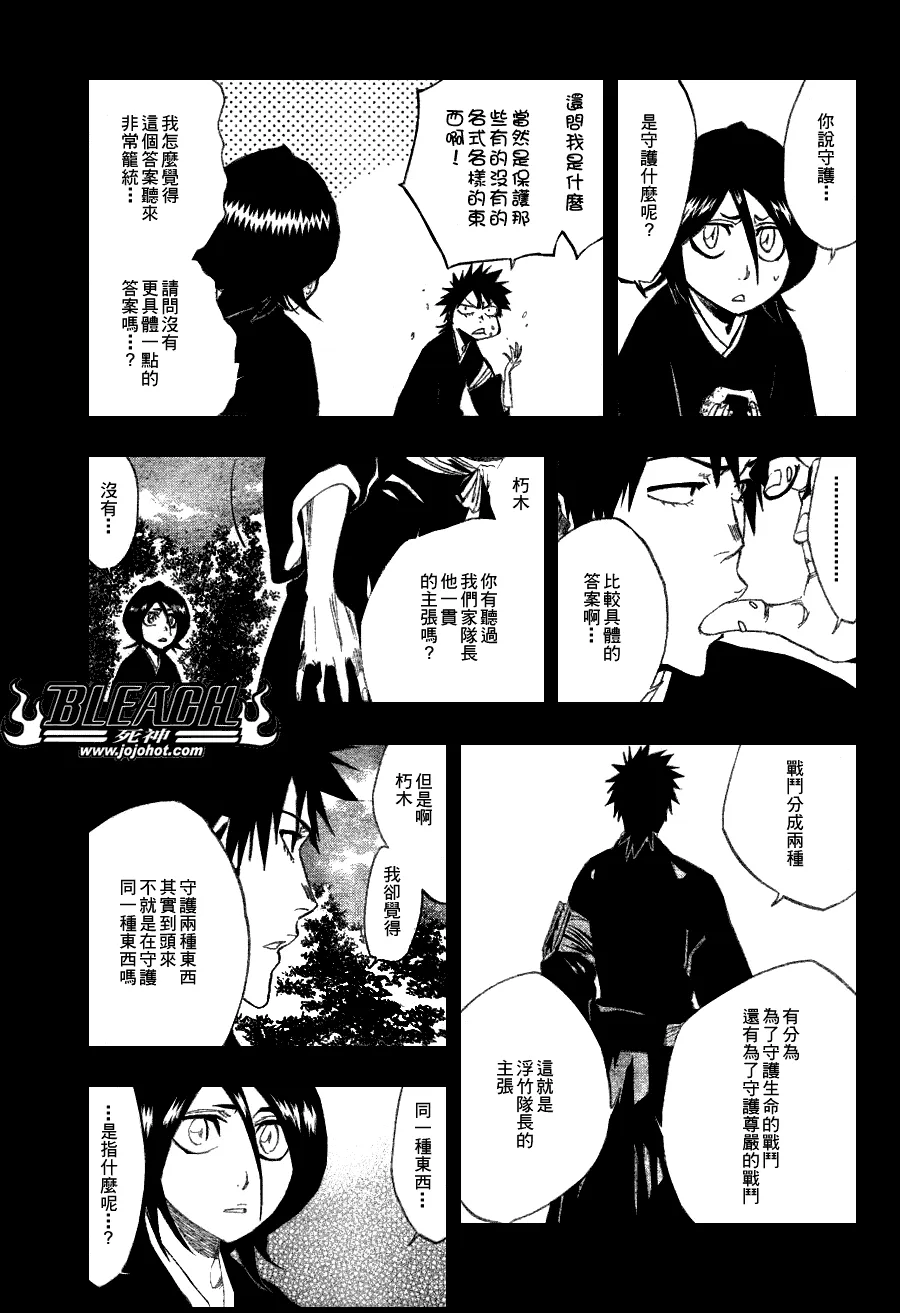 第268话 第12页