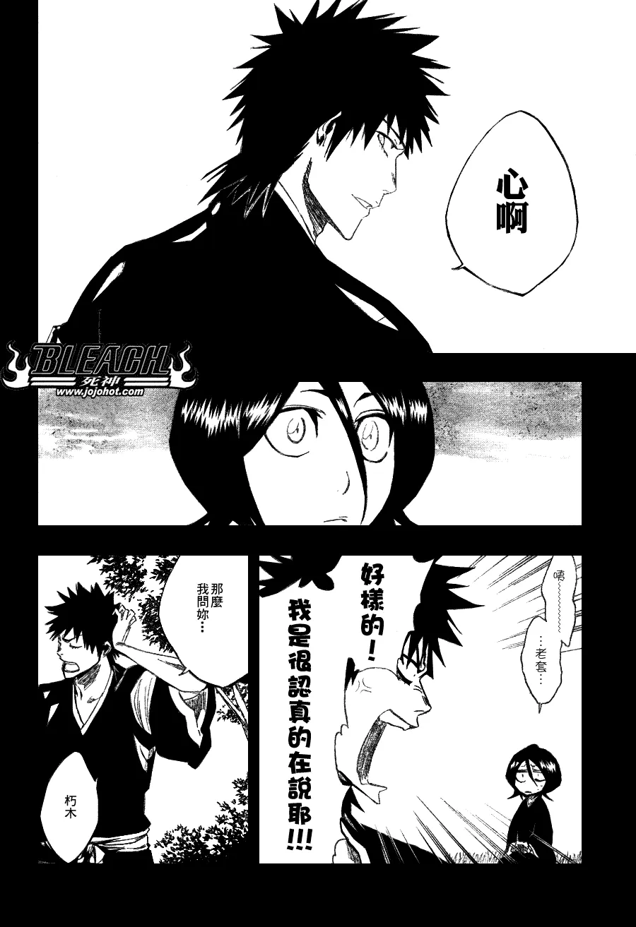 第268话 第13页