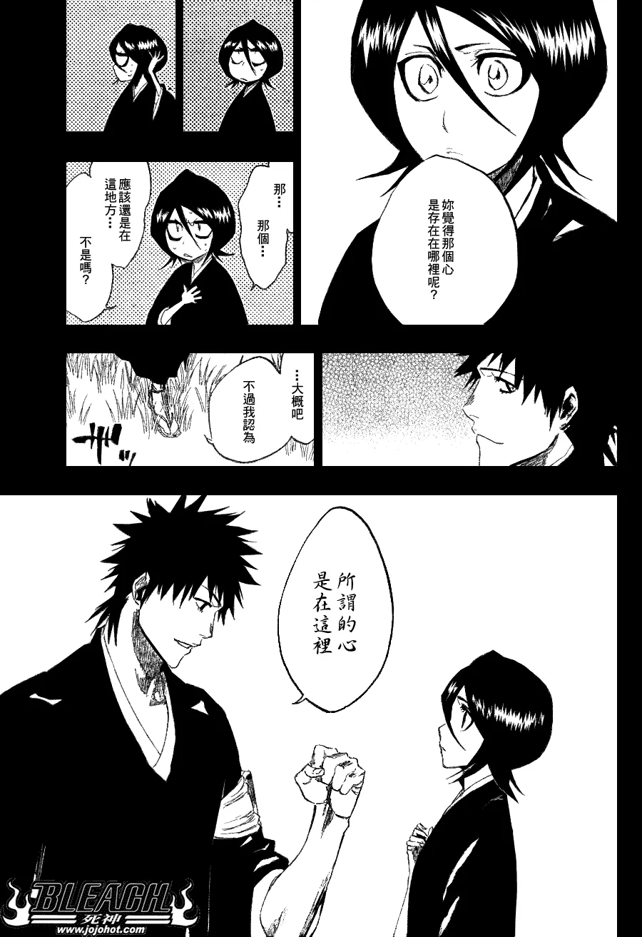 第268话 第14页
