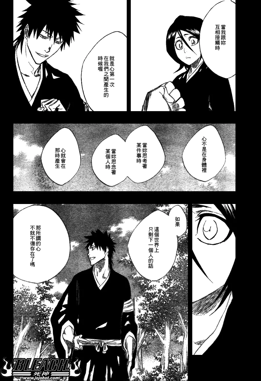 第268话 第15页