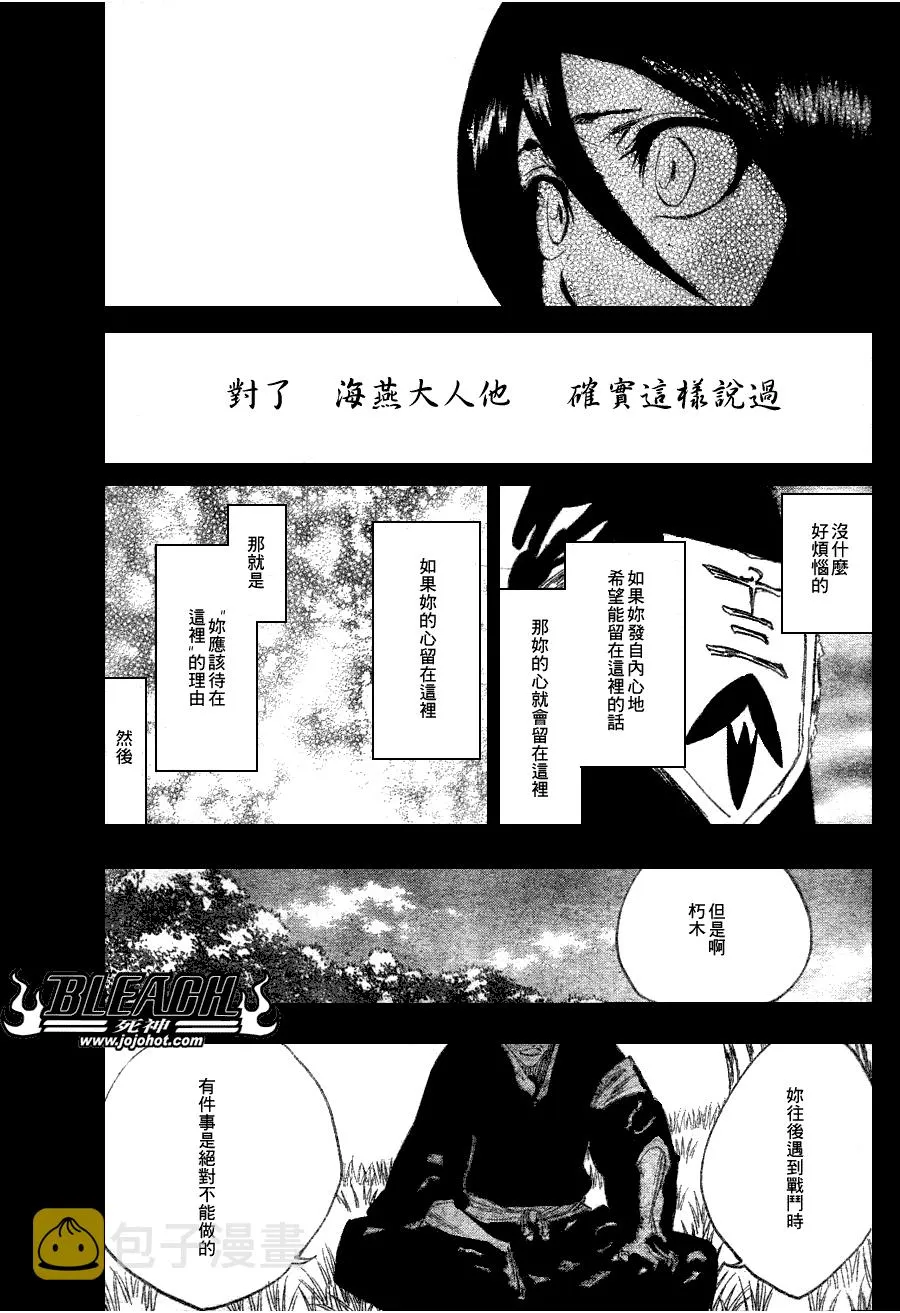 第268话 第16页