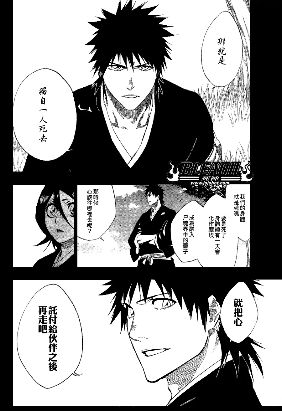 第268话 第17页