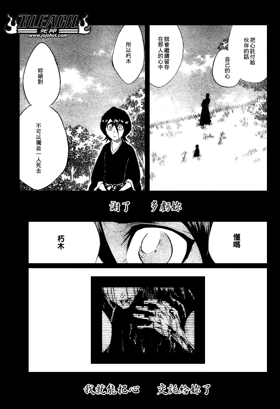 第268话 第18页