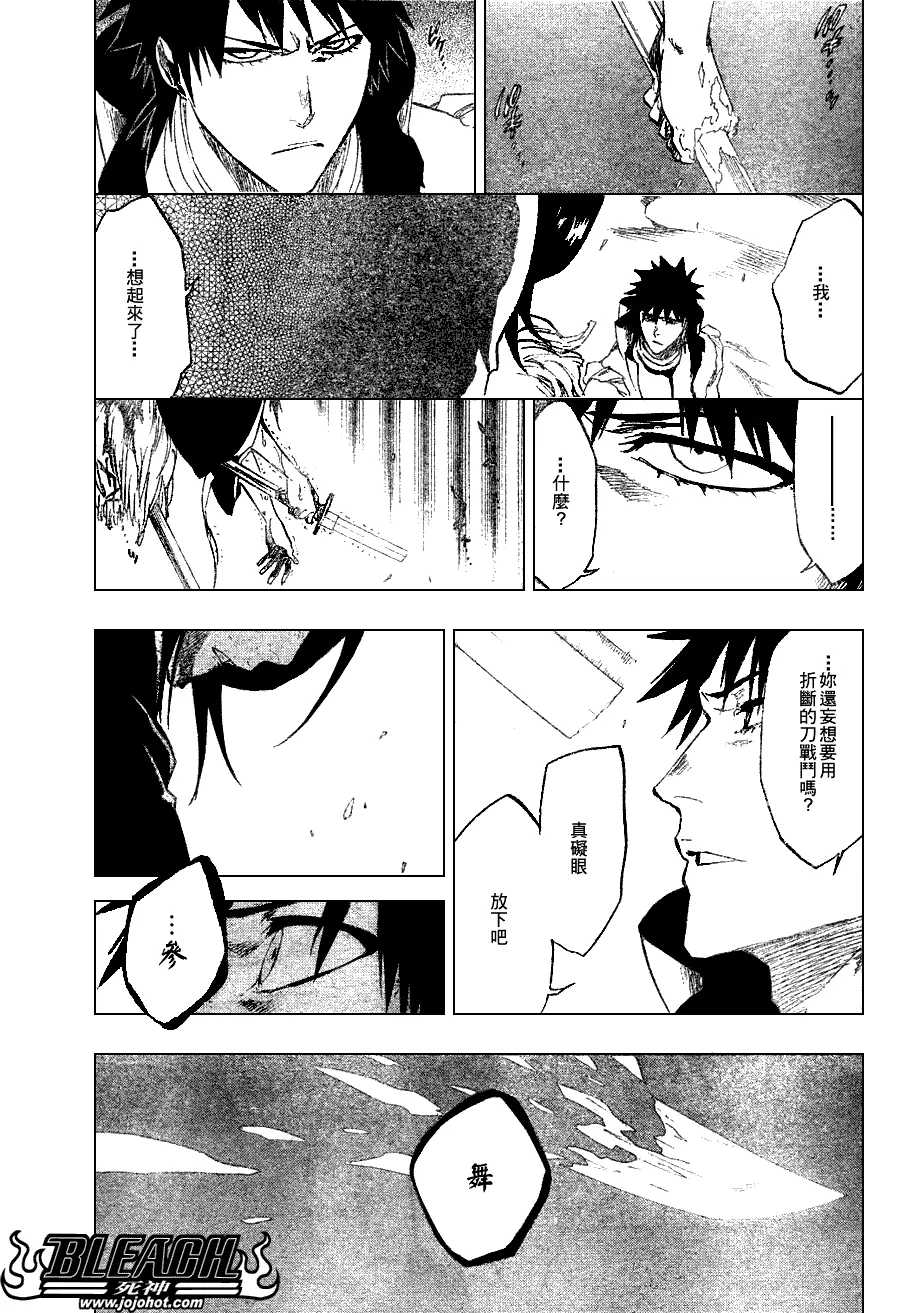 第268话 第20页