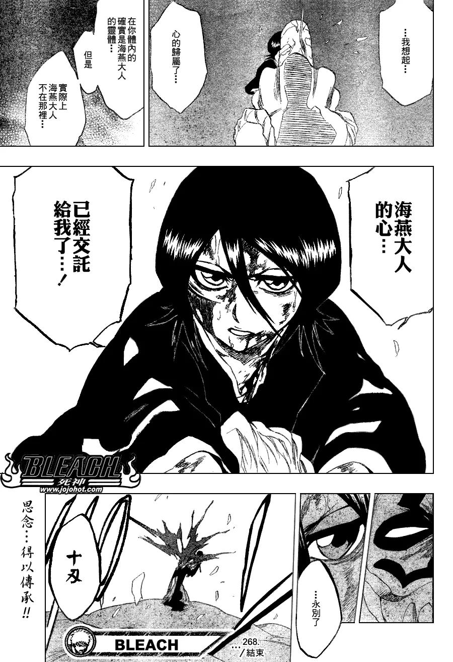 第268话 第22页