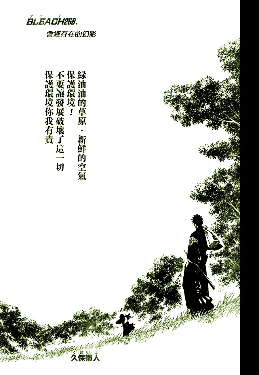 第268话 第28页