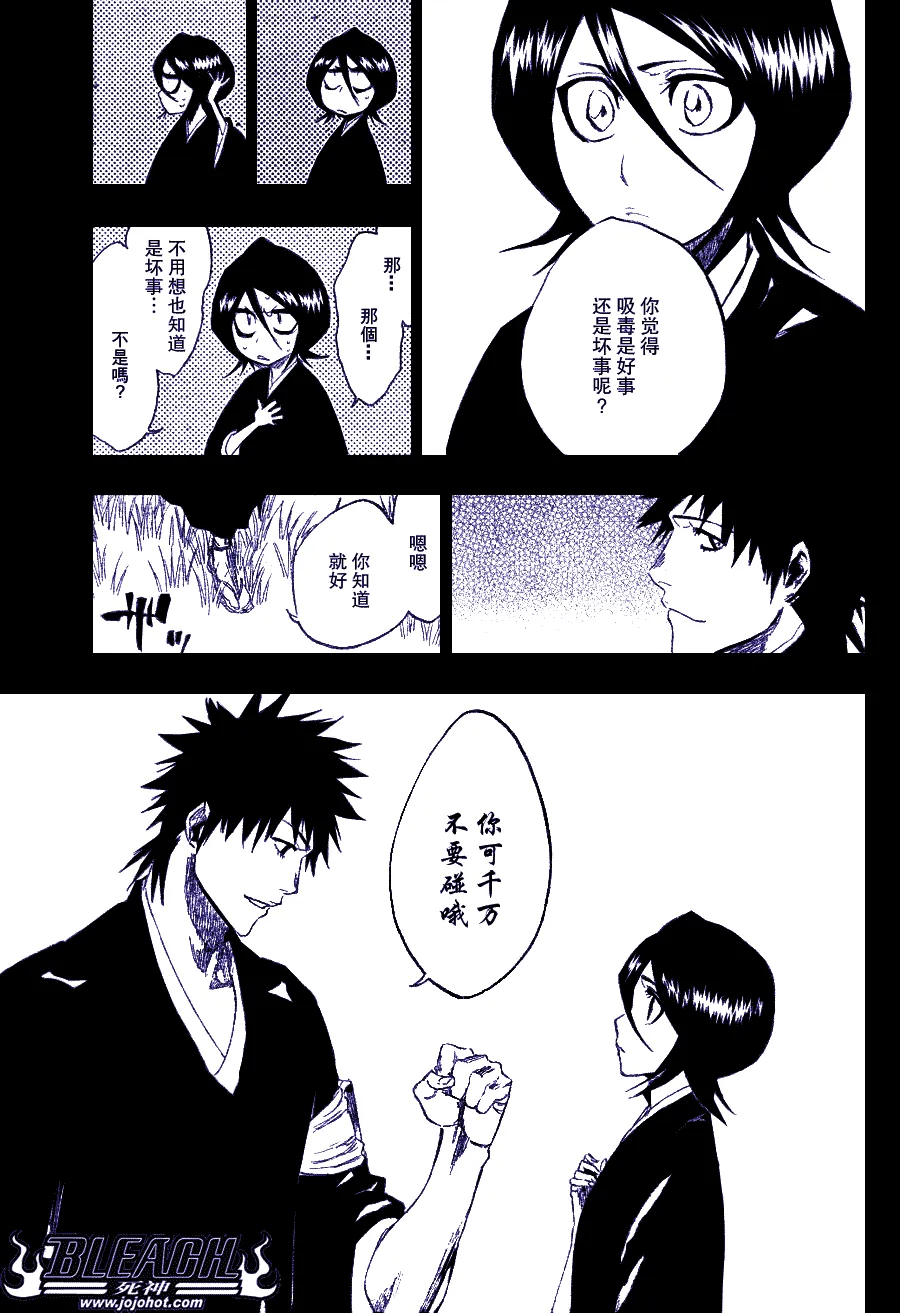 第268话 第29页