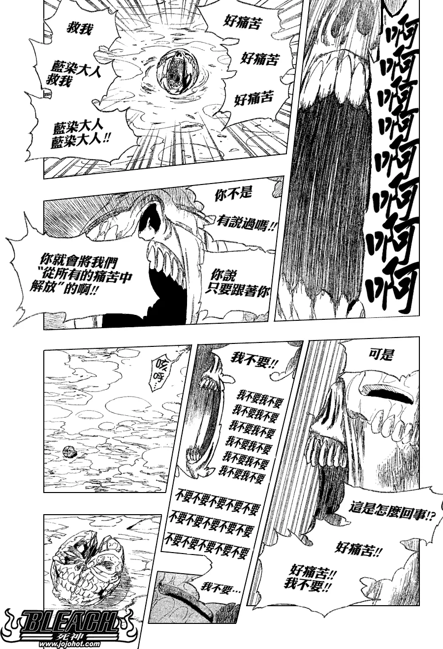 第269话 第3页