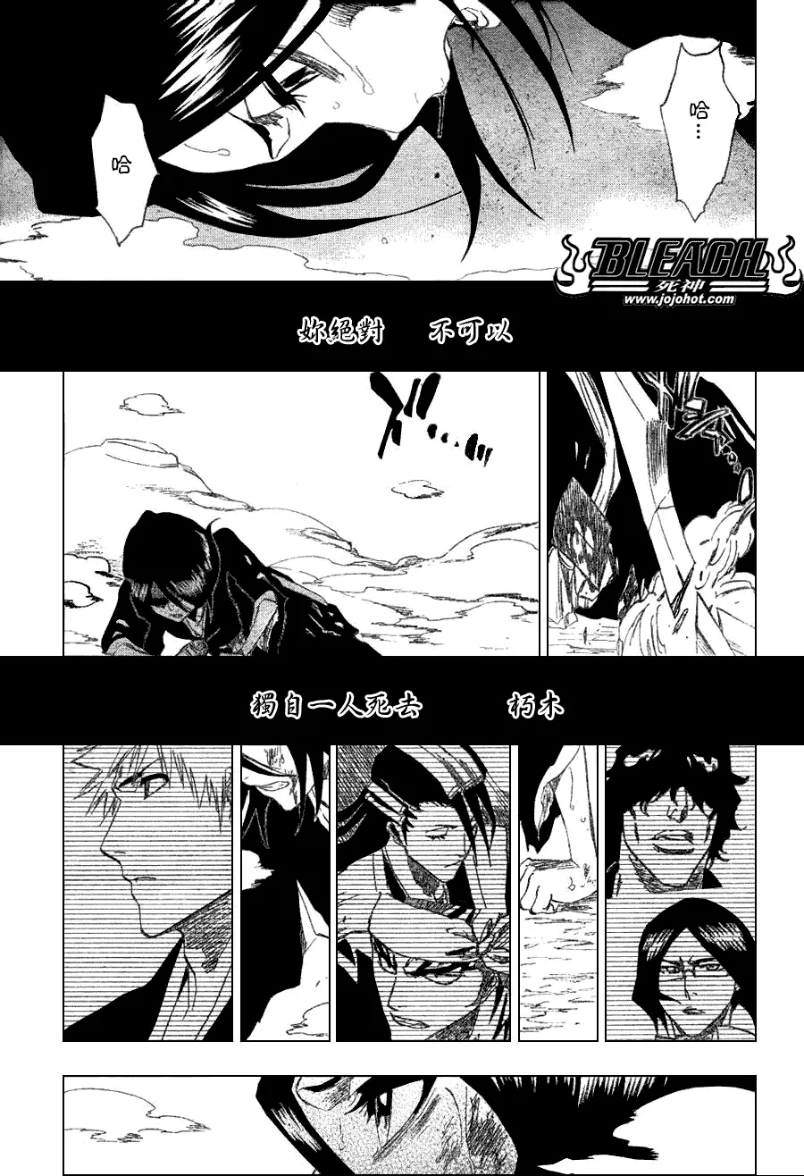 第269话 第5页
